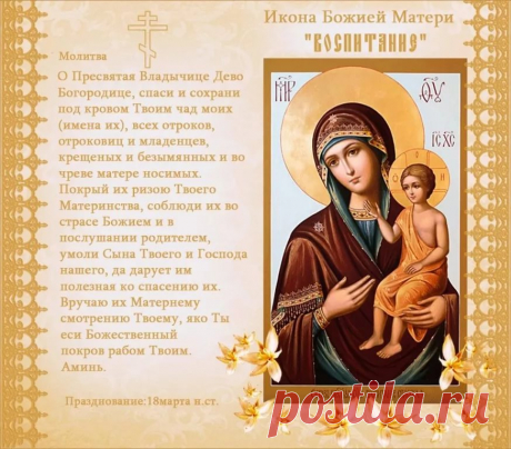 молитвы и иконы: 14 тыс изображений найдено в Яндекс.Картинках