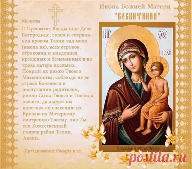 молитвы и иконы: 14 тыс изображений найдено в Яндекс.Картинках