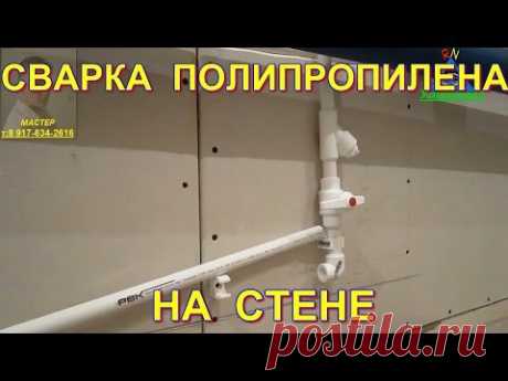 Сварка полипропиленовых труб на стене.  Как надёжно закрепить паяльник для труб?