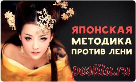 Я БОРЮСЬ С СВОЕЙ ЛЕНЬЮ ))) ИНТЕРЕСНО, КТО-ТО ЕЩЕ ПЫТАЕТСЯ ПЕРЕДЕЛАТЬ СЕБЯ ???