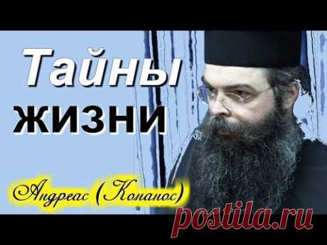 Твои проблемы разрешатся только тогда, когда ты.... - Андреас (Конанос)