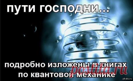 Хотите денег и удачи? Немного квантовой физики