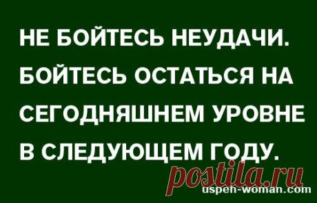Мотивирующие цитаты для достижения успеха — Секреты Успеха