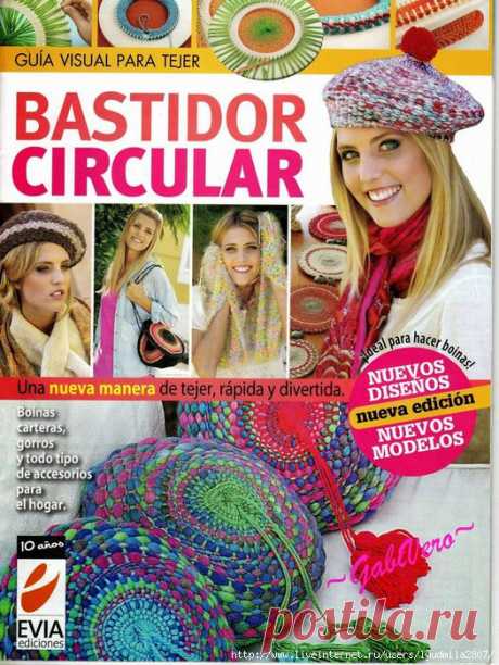 Круговая рамка для создания беретов и не только