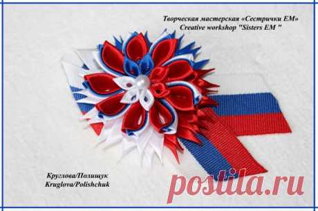 Брошь - Триколор