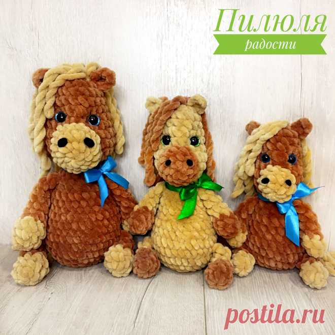 PDF Плюшевая Лошадка крючком. FREE crochet pattern; Аmigurumi toy patterns. Амигуруми схемы и описания на русском. Вязаные игрушки и поделки своими руками #amimore - плюшевая лошадь, лошадка из плюшевой пряжи, конь.