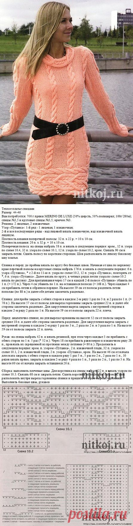 Теплое вязаное платье