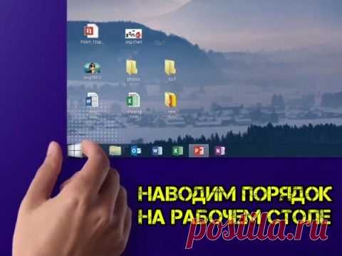 Как в Windows 10 предотвратить автоматическое позиционирование иконок