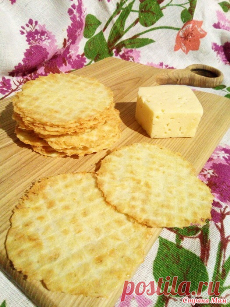 Сырные вафли (чипсы) Предлагаю вам рецепт вкусных сырные вафель- чипсов. Они очень хрустящие...  Тесто:  сливочный маргарин или масло - 100 г твердый сыр - 100 г яйцо куриное - 1 шт соль - 0.5 ч.л.