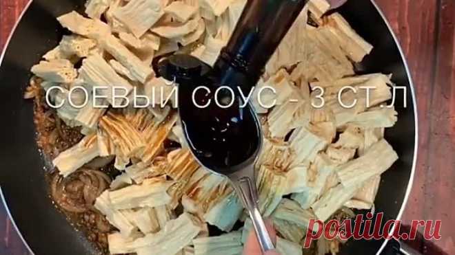 Спаржа по-корейски