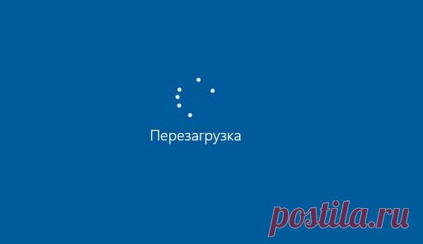 Как часто нужно перезагружать компьютер? | О компьютерах и не только | Яндекс Дзен