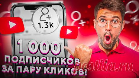 🎯 Премиальное SMM продвижение для всех социальных сетей
🤩 Простота использования 💯 Гарантия качества 💖 Приятные цены
📲 Доступно бесплатно на всех устройствах: Windows, Android, IOS