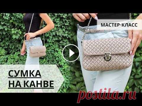 ПРОСТАЯ СУМКА НА ПЛАСТИКОВОЙ КАНВЕ  Скачать схему вышивки узора 