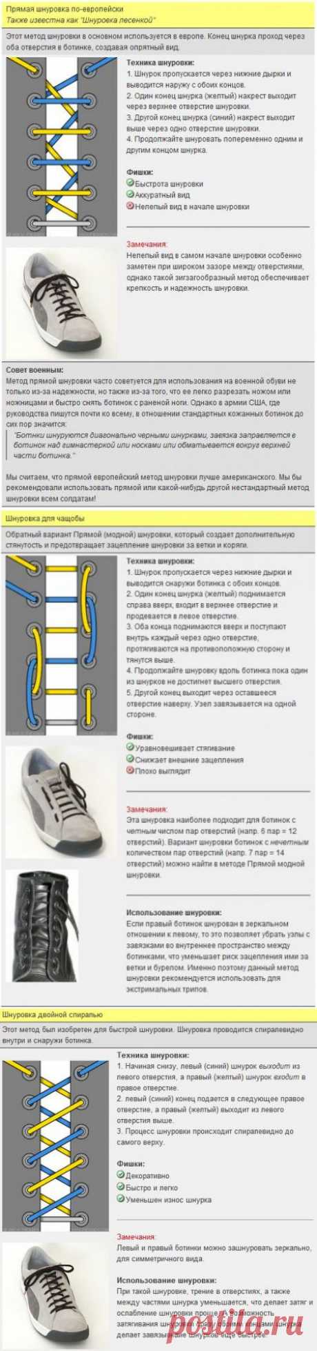 (+1) - Как оригинально завязывать шнурки | Полезные советы