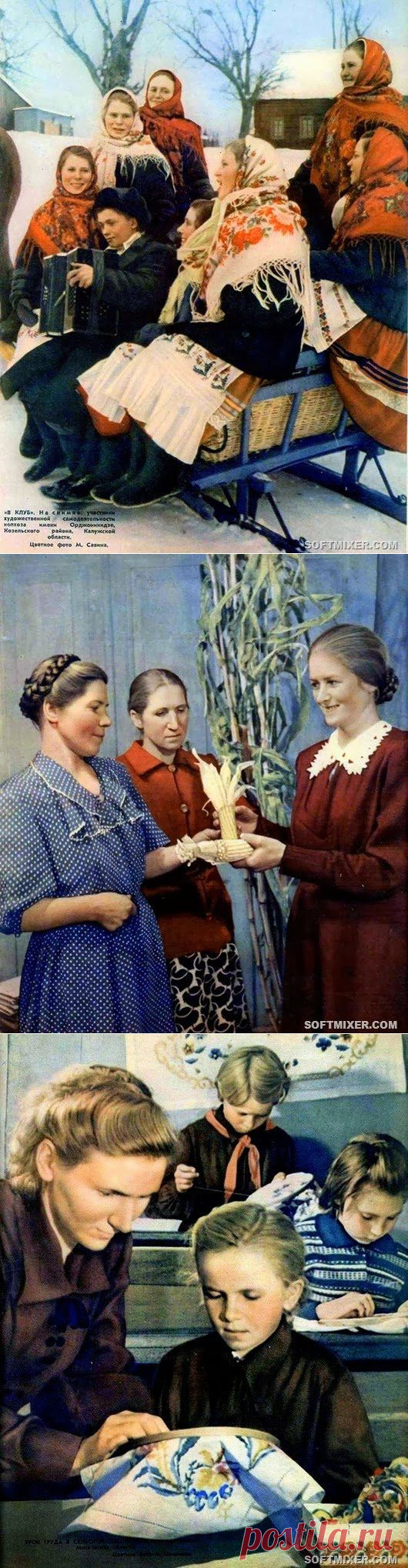 Фотографии из журналов “Работница” и “Крестьянка” / Назад в  / Back in USSR