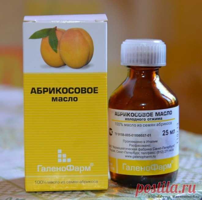 Абрикосовое масло для лица