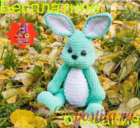 Плюшевый зайчик