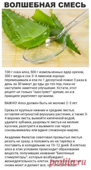 Волшебная смесь.