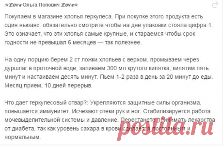 (60) Одноклассники ЛЕДИ МИЛЕДИ