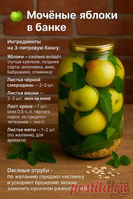 Для заливки (на 1 л воды): - Сахар — 2 ст. л. - Соль — 1 ст. л. (без... | Интересный контент в группе Инга на кухне