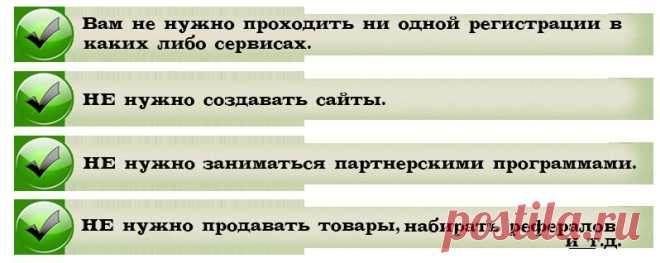 Мой инструмент + Google отзывы = 2500 рублей в день.
Простой и легкий заработок. Для кого-то может это и не очень много 2500руб в неделю, но в качестве подработки прекрасная возможность пополнить свой бюджет. Вся информация по ссылке
http://vk.cc/4ijZUm