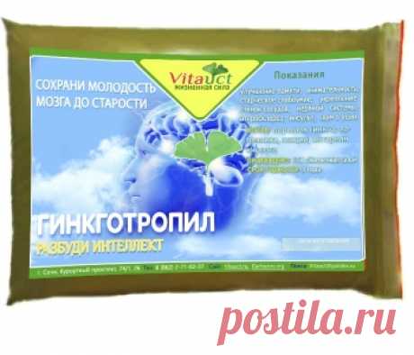 Гинкготропил | garbuzov.org