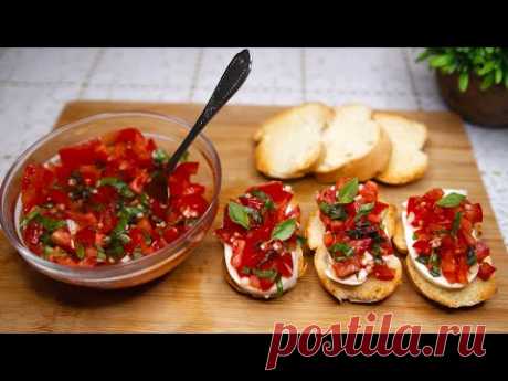 Итальянский закуска из 3-х ингредиентов! Такого вкусного помидора вы еще не ели! ! # 324