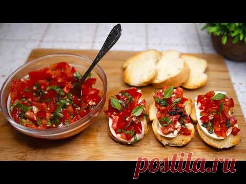 Итальянский закуска из 3-х ингредиентов! Такого вкусного помидора вы еще не ели! ! # 324