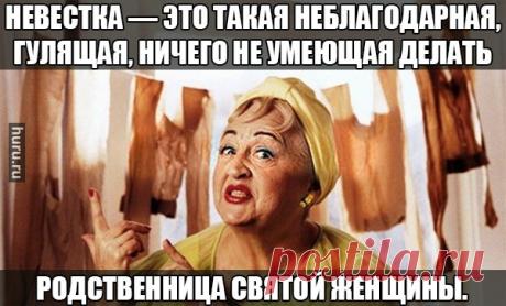 Муж, свекровь и 2 борща (советую прочитать всем невесткам!) » Женский Мир