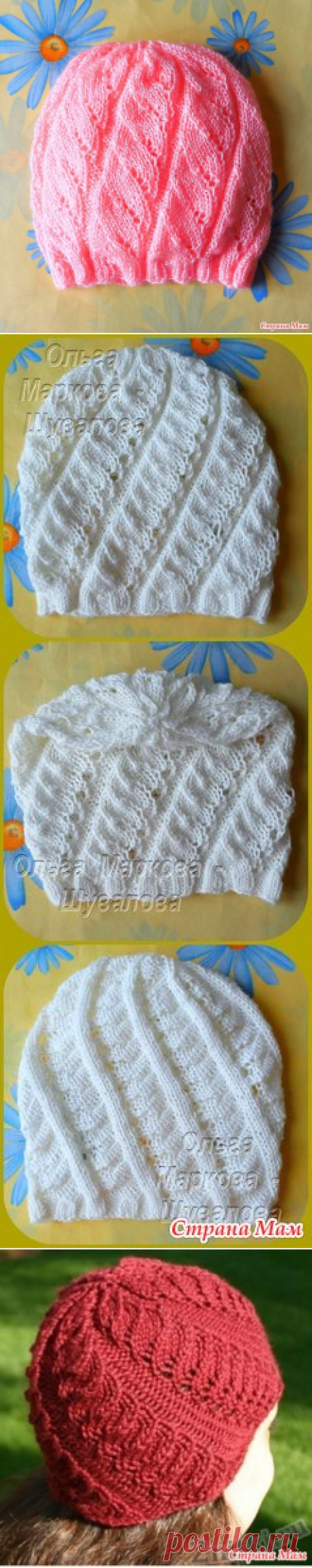 Шапочки спиральным узором - Страна Мам