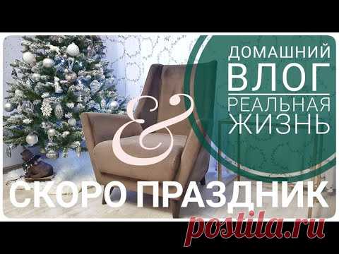 Домашний ВЛОГ что стало с кухней Почему ПОСУДОМОЙКА ПЛОХО МОЕТ скидки бюджетные аналоги ДОМ быт ИДЕИ