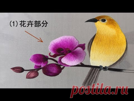 Hand embroidery苏绣(苏州刺绣针法教程) 両面刺繍-黄莺蝴蝶兰(1)