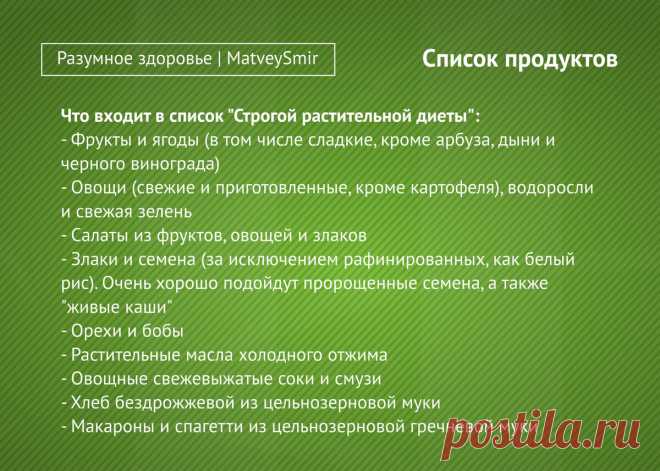 Как за 4 недели восстановить поджелудочную железу при сахарном диабете? | Разумное здоровье | MatveySmir | Яндекс Дзен