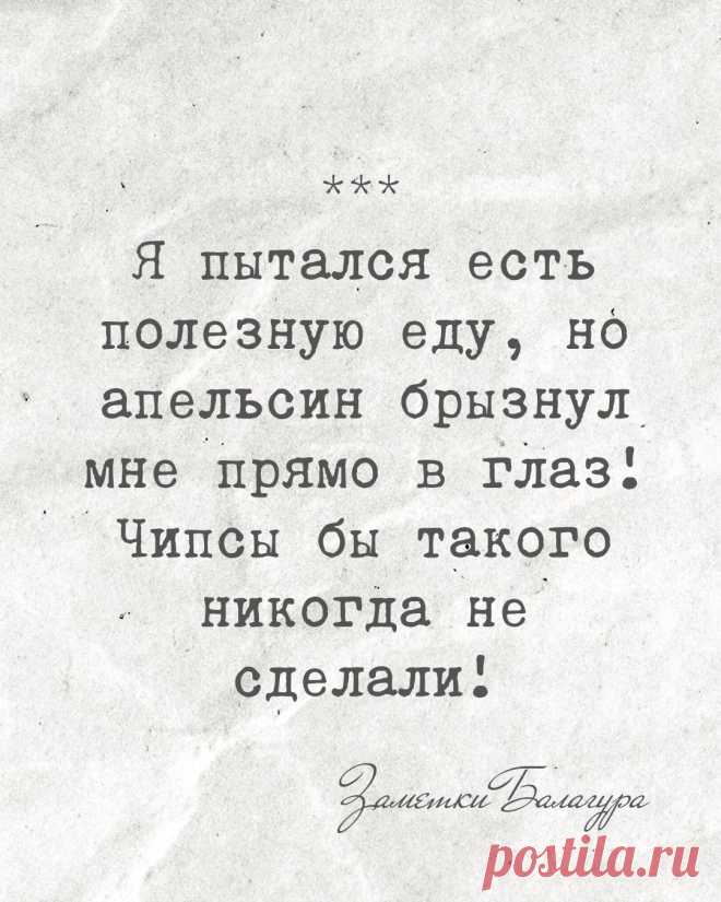 Когда не задалось с полезной едой