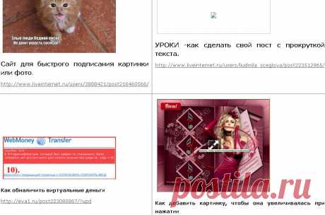 Не хочу быть чайником. Подборка 3