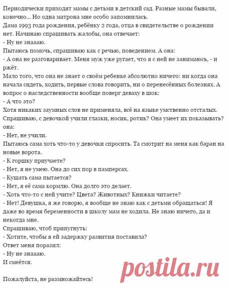 Злой медик снова жжет