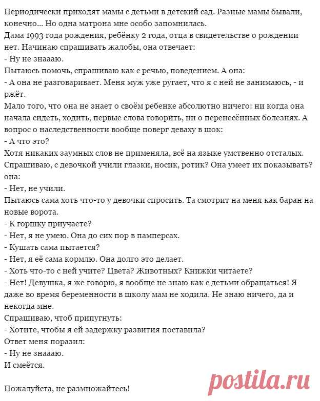 Злой медик снова жжет