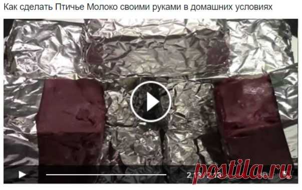 Птичье молоко