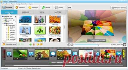 ФотоШОУ PRO » Фотостудия Алина