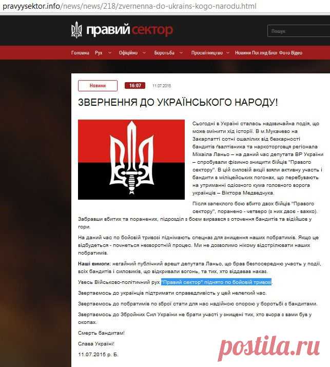 “Правий сектор” оголосив вимоги до влади та бойову тривогу через події у Мукачевому | BBCcCNN