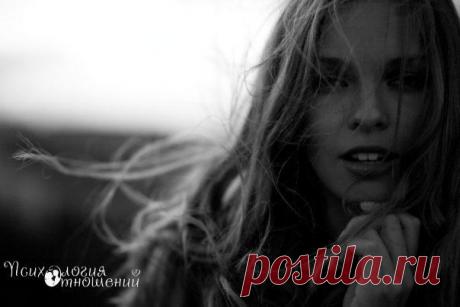 Психология отношений | ВКонтакте