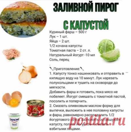 КАПУСТНАЯ ЗАПЕКАНКА