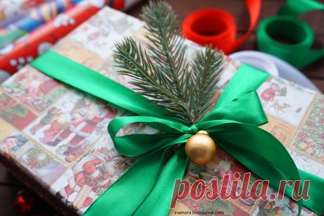 Скоро Новый год! Упаковываем подарки! — Живой Журнал