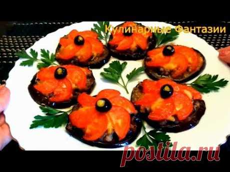 Невозможно Оторваться! Очень Вкусная Закуска из Баклажанов!