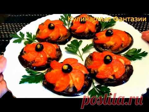 Невозможно Оторваться! Очень Вкусная Закуска из Баклажанов!
