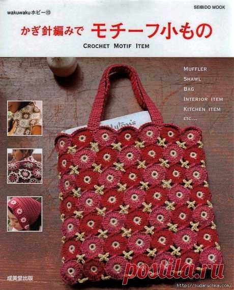 &quot;Crochet Motif Item&quot; . Японская книга по вязанию крючком..