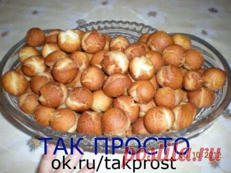 Так Просто 




Ну очень вкусно! А простооо...... Банка сгущенки+щепотка соли+2яйца+сода на кончике ножа+мука сколько возьмет тесто. Раскатать шарики с фалангу мизинца, большие не делать, будут трескаться при жа…