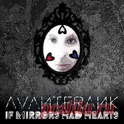 AVANTFRANK - If Mirrors Had Hearts (2025) 320kbps / FLAC
