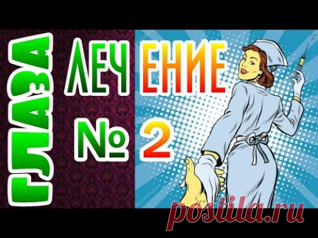 СТЕРЕОГРАММЫ для тренировки глаз