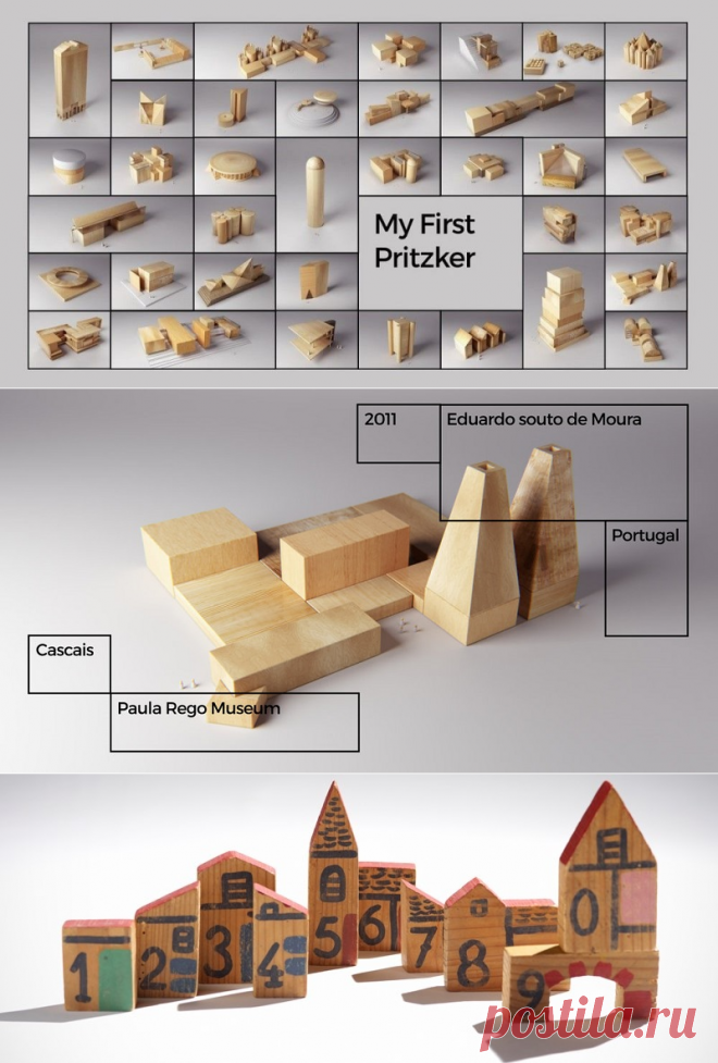 Играть с архитектурой, My first Pritzker Andrea Stinga | Архитектура